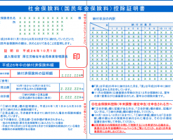 年末調整 の記事一覧 ページ 5