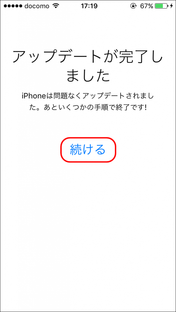 iphoneの設定2