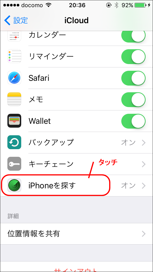 失敗の原因はコレだった Itunesでのiphoneデータ移行