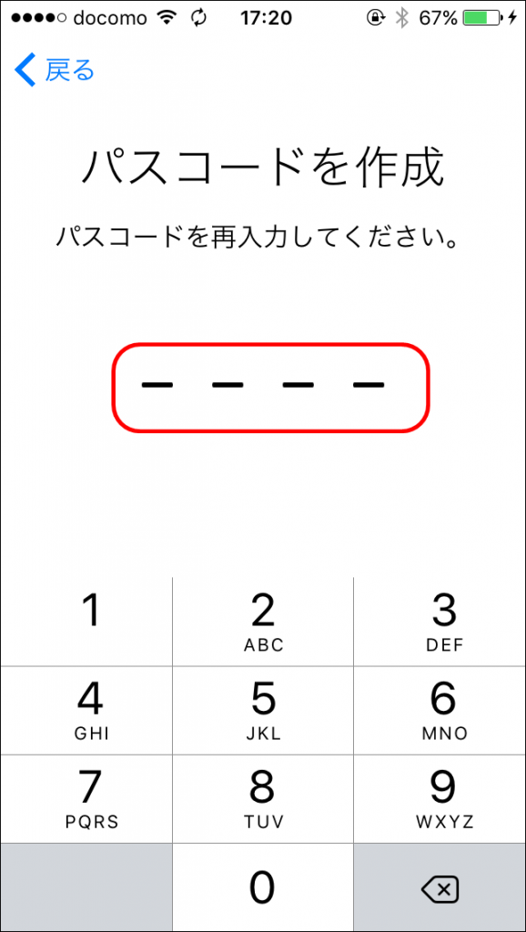 iphoneの設定７