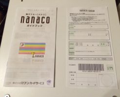 nanaco 入会申込書