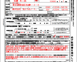 奨学金 の記事一覧