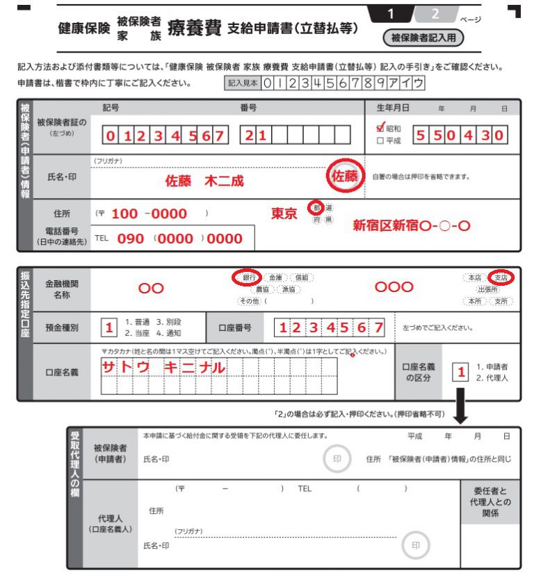 社会保険証紛失：再発行の方法と手続き中に病院で診てもらう場合