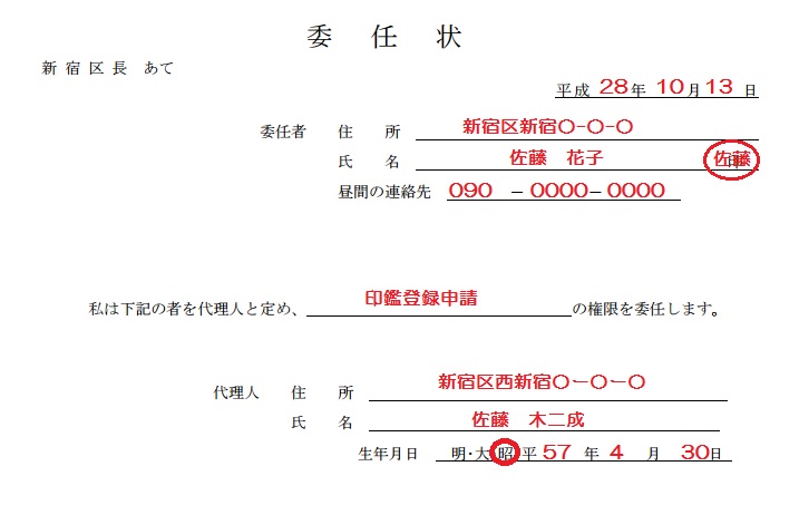 引越し 印鑑証明の廃止 登録手続き 印鑑カード返却できないときは