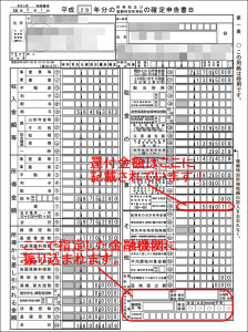 確定申告の還付金はいつ・いくら返ってくる？金額も確認しておこう！