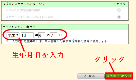 バイト掛け持ち学生の確定申告 ネットで超簡単 勤労学生控除を申請