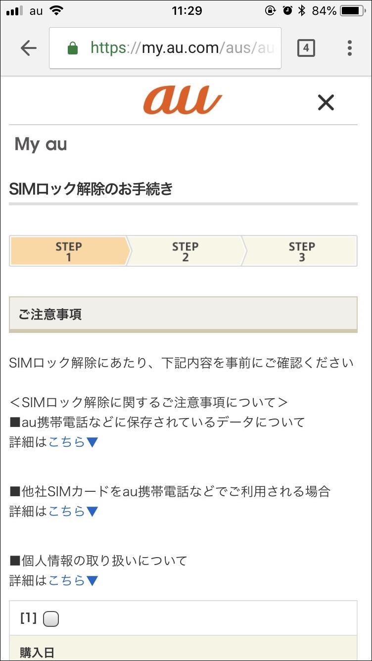 SHARP - ☆シンプルスマホ5☆ネイビーブルー☆SIMロック解除☆新品未